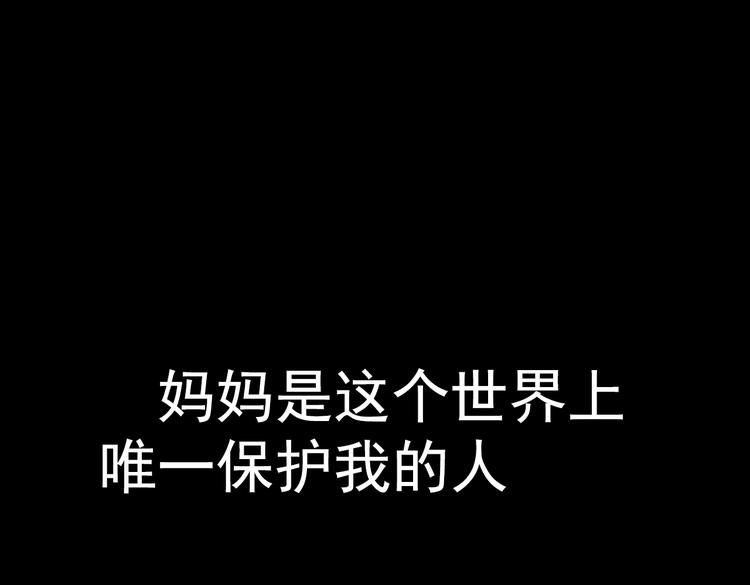 《蔷薇x2016》第26话 为了你，我愿意 第33页
