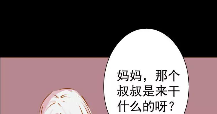 《蔷薇x2016》第26话 为了你，我愿意 第35页