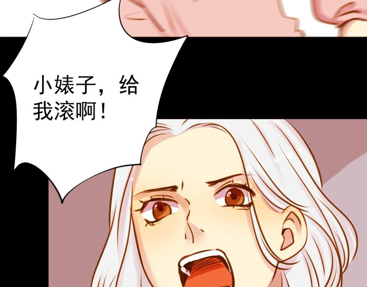 《蔷薇x2016》第26话 为了你，我愿意 第42页