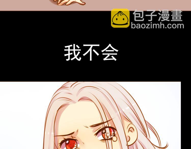 《蔷薇x2016》第26话 为了你，我愿意 第47页