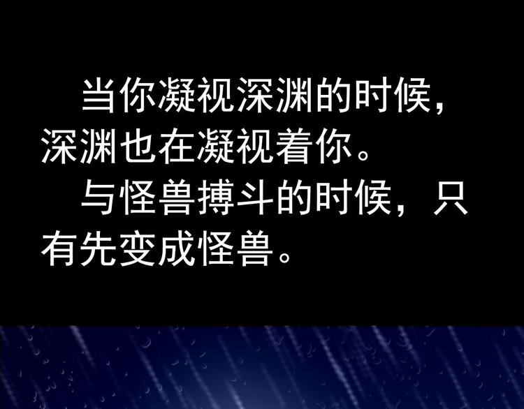 《蔷薇x2016》第28话 无用的赌约 第13页