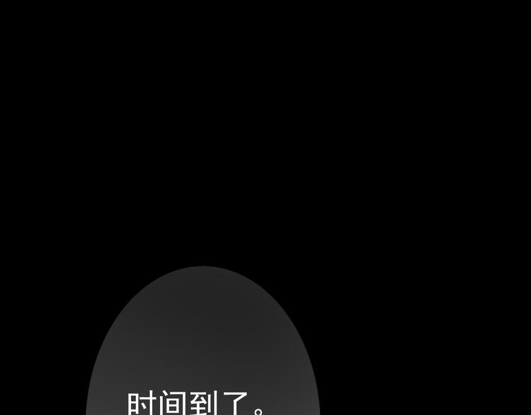 《蔷薇x2016》第28话 无用的赌约 第16页