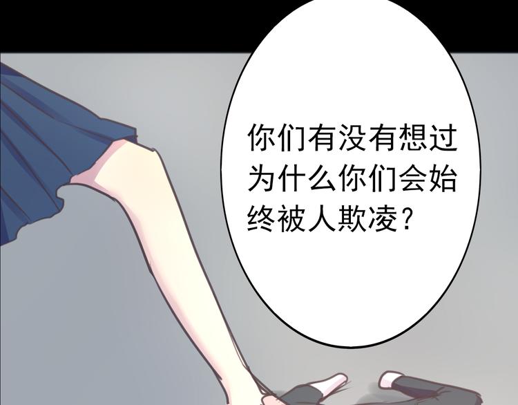 《蔷薇x2016》第28话 无用的赌约 第24页