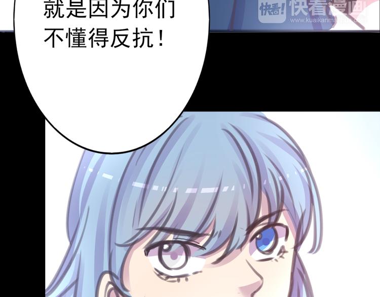 《蔷薇x2016》第28话 无用的赌约 第29页