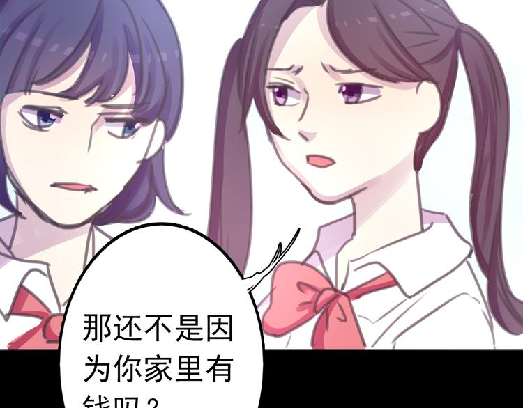《蔷薇x2016》第28话 无用的赌约 第31页