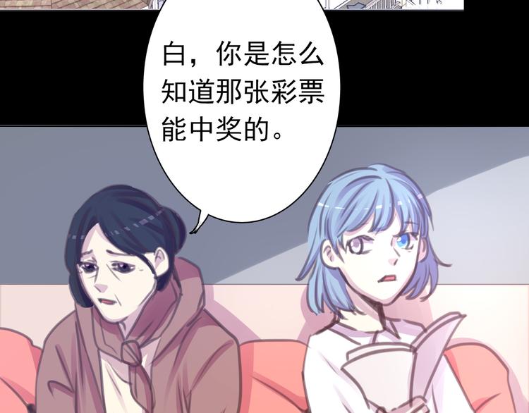 《蔷薇x2016》第28话 无用的赌约 第34页