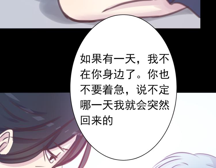 《蔷薇x2016》第28话 无用的赌约 第36页
