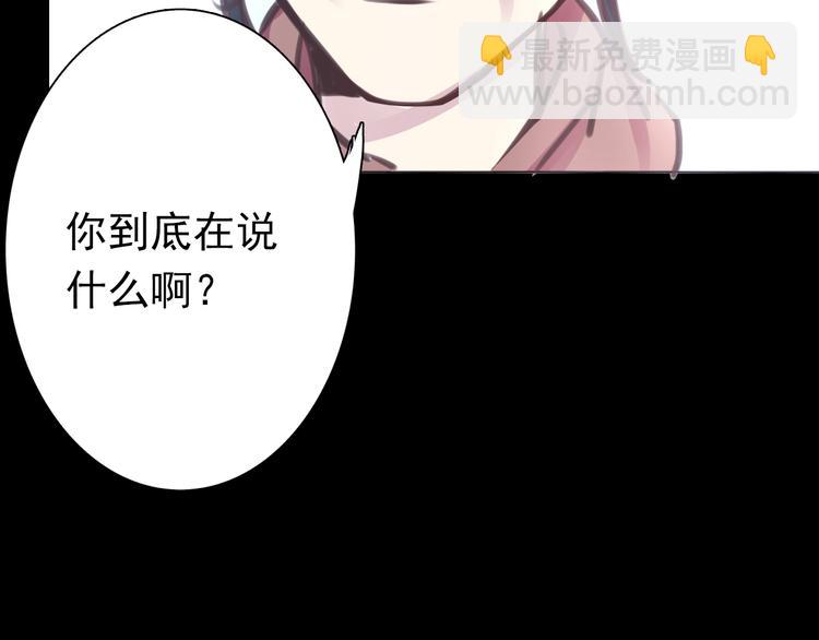 《蔷薇x2016》第28话 无用的赌约 第39页