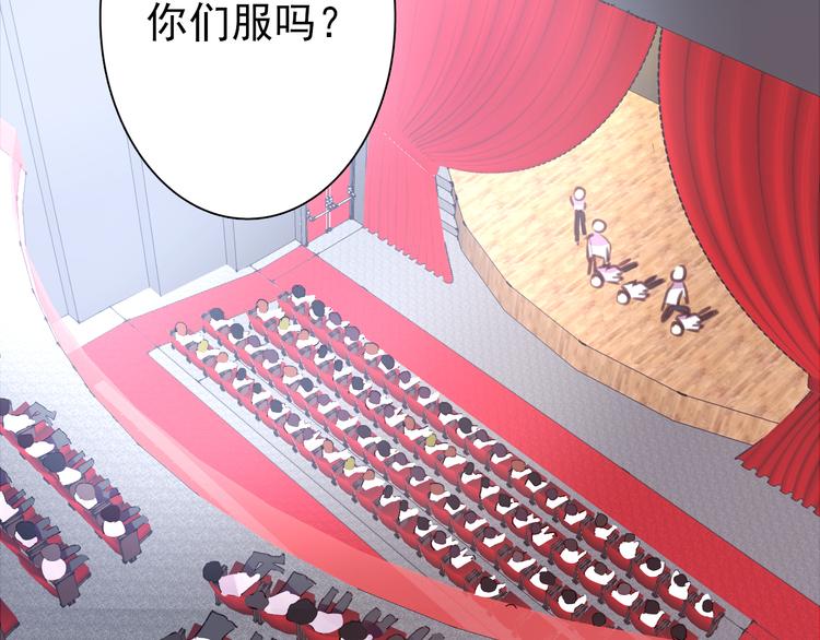《蔷薇x2016》第28话 无用的赌约 第41页