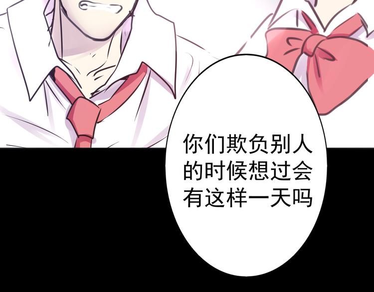 《蔷薇x2016》第28话 无用的赌约 第44页