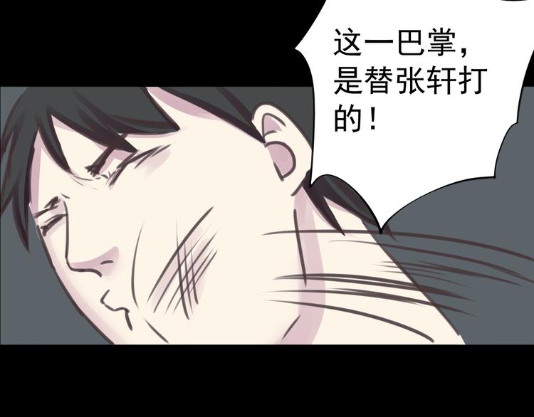 《蔷薇x2016》第28话 无用的赌约 第46页