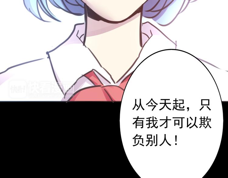 《蔷薇x2016》第28话 无用的赌约 第48页