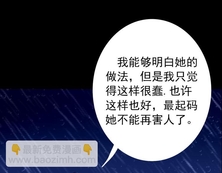 《蔷薇x2016》第28话 无用的赌约 第4页