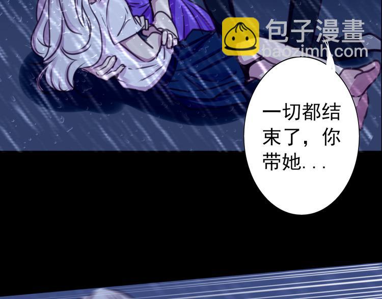 《蔷薇x2016》第28话 无用的赌约 第6页