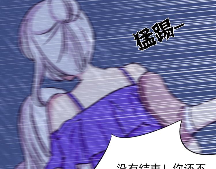 《蔷薇x2016》第28话 无用的赌约 第7页