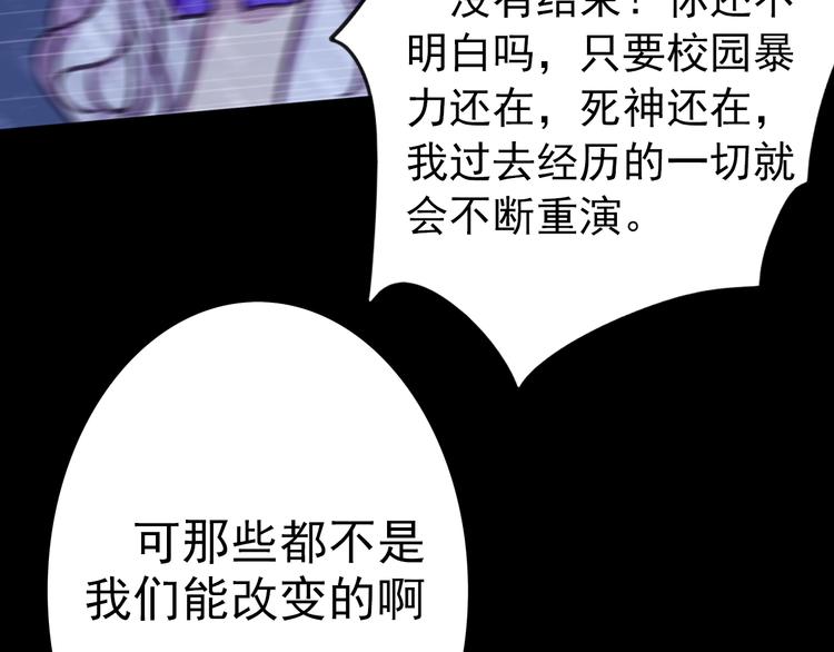 《蔷薇x2016》第28话 无用的赌约 第8页