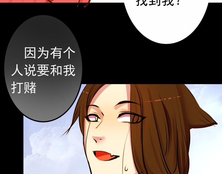 《蔷薇x2016》第27话 妈妈，我回来了 第16页