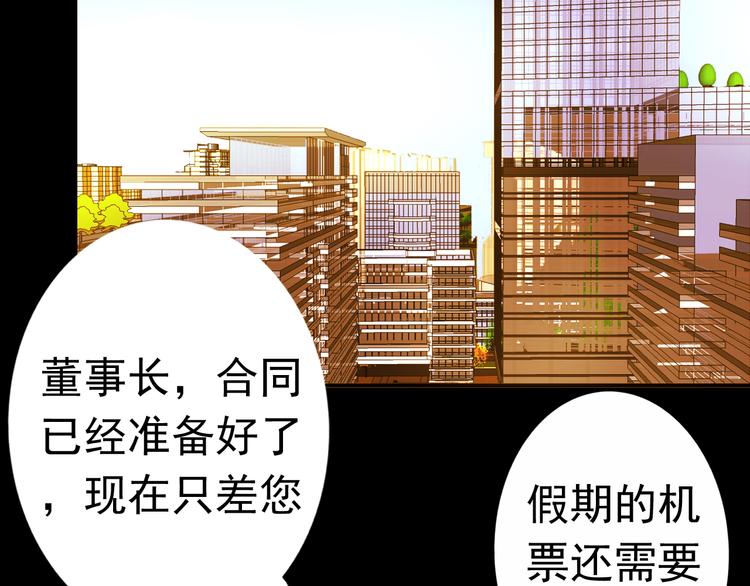 《蔷薇x2016》第27话 妈妈，我回来了 第18页