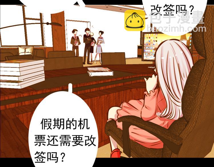 《蔷薇x2016》第27话 妈妈，我回来了 第19页