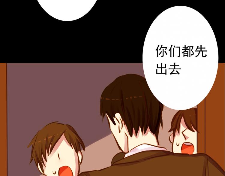 《蔷薇x2016》第27话 妈妈，我回来了 第20页