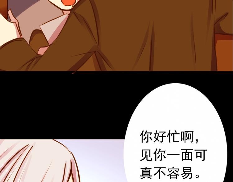 《蔷薇x2016》第27话 妈妈，我回来了 第21页