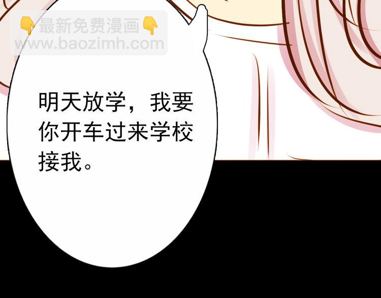 《蔷薇x2016》第27话 妈妈，我回来了 第27页