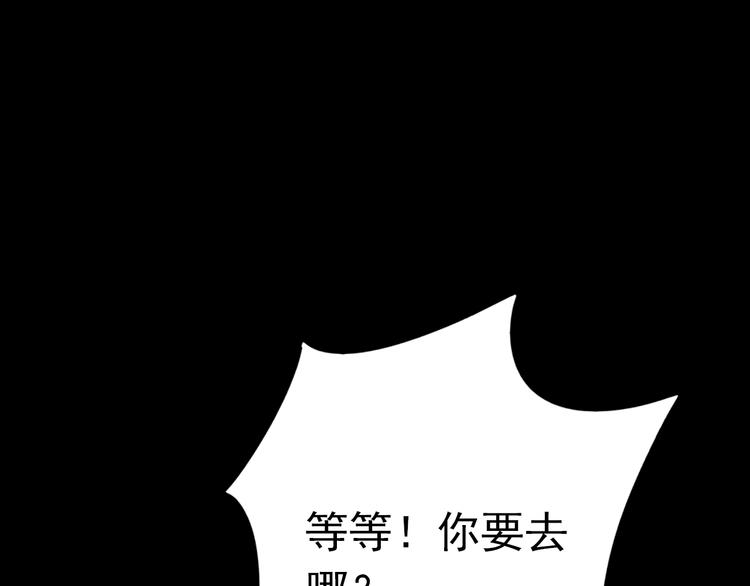 《蔷薇x2016》第27话 妈妈，我回来了 第28页