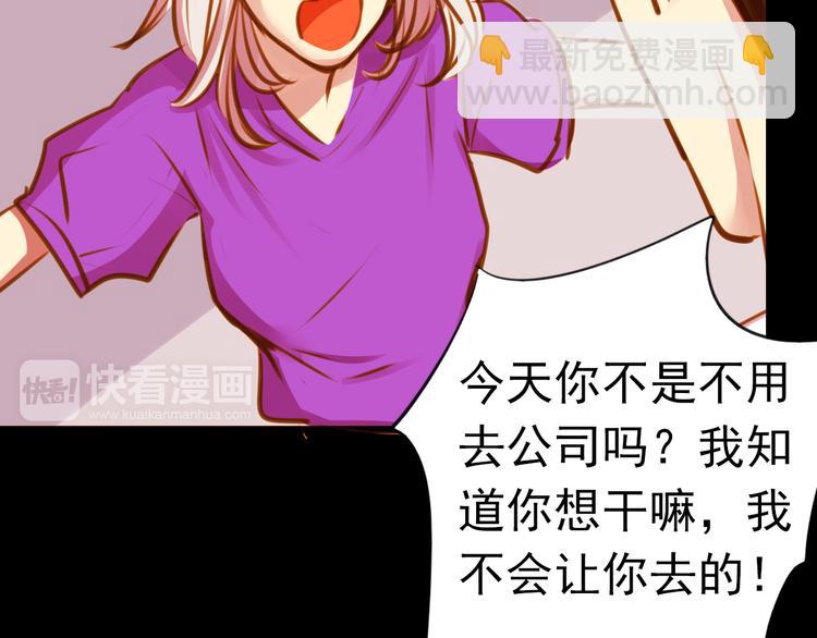 《蔷薇x2016》第27话 妈妈，我回来了 第31页