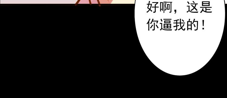《蔷薇x2016》第27话 妈妈，我回来了 第33页