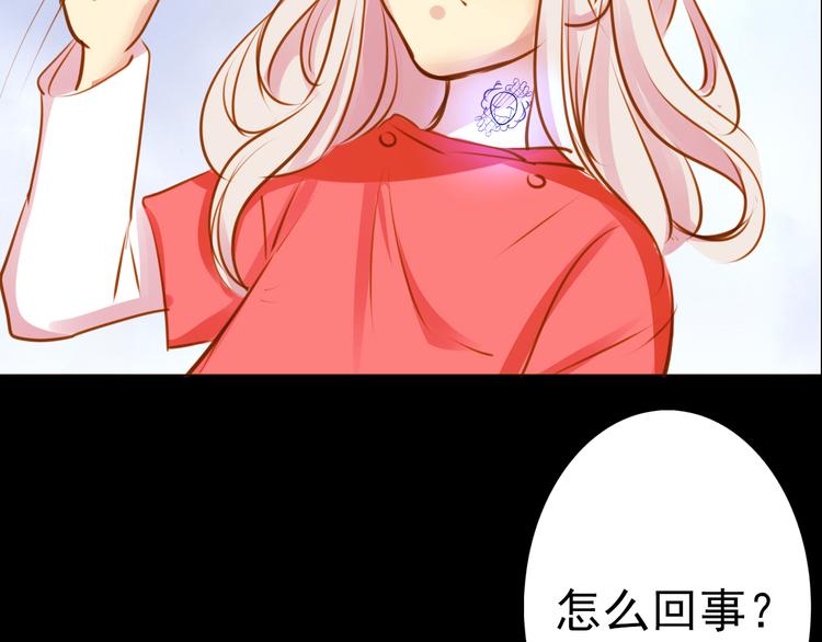 《蔷薇x2016》第27话 妈妈，我回来了 第38页