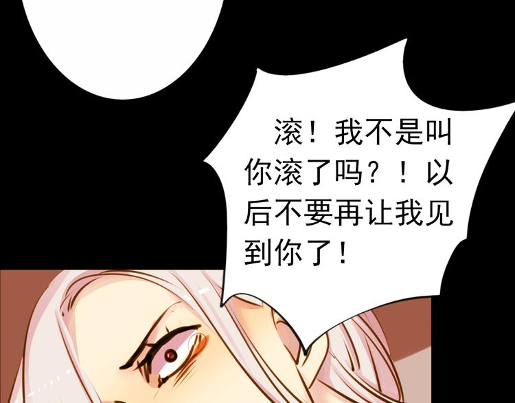 《蔷薇x2016》第27话 妈妈，我回来了 第7页