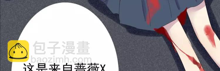 《蔷薇x2016》完结篇 正义，不会缺席 第20页