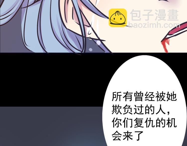 《蔷薇x2016》完结篇 正义，不会缺席 第22页