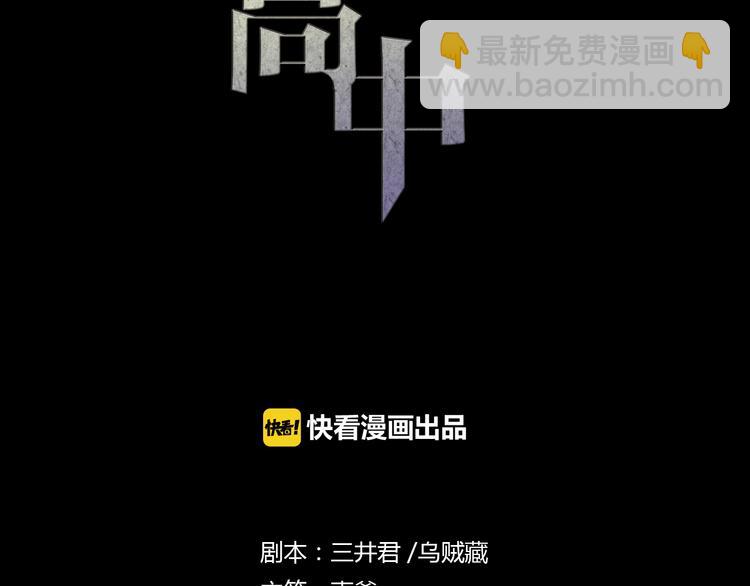 《蔷薇x2016》完结篇 正义，不会缺席 第2页