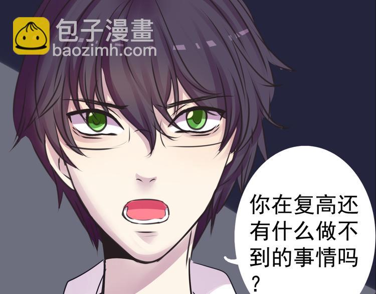 《蔷薇x2016》完结篇 正义，不会缺席 第36页