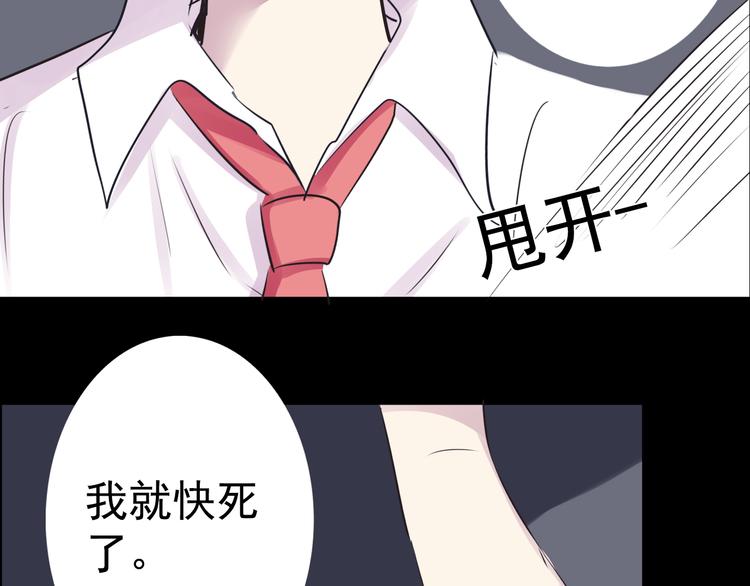 《蔷薇x2016》完结篇 正义，不会缺席 第37页