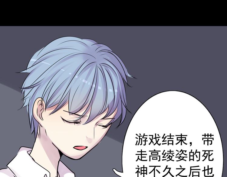 《蔷薇x2016》完结篇 正义，不会缺席 第39页