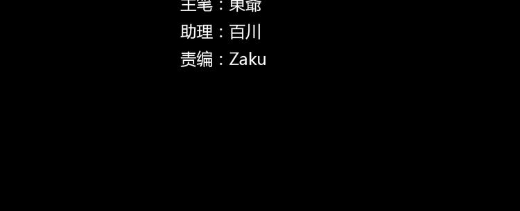 《蔷薇x2016》完结篇 正义，不会缺席 第3页