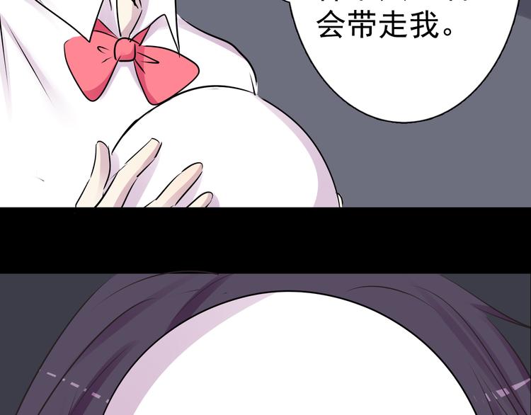 《蔷薇x2016》完结篇 正义，不会缺席 第40页