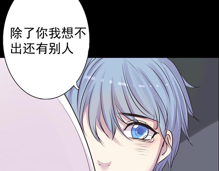 《蔷薇x2016》完结篇 正义，不会缺席 第42页