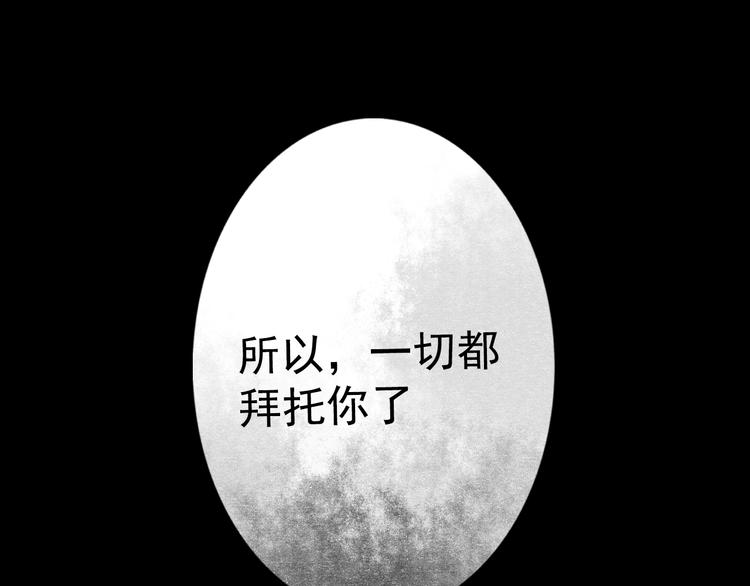 《蔷薇x2016》完结篇 正义，不会缺席 第45页