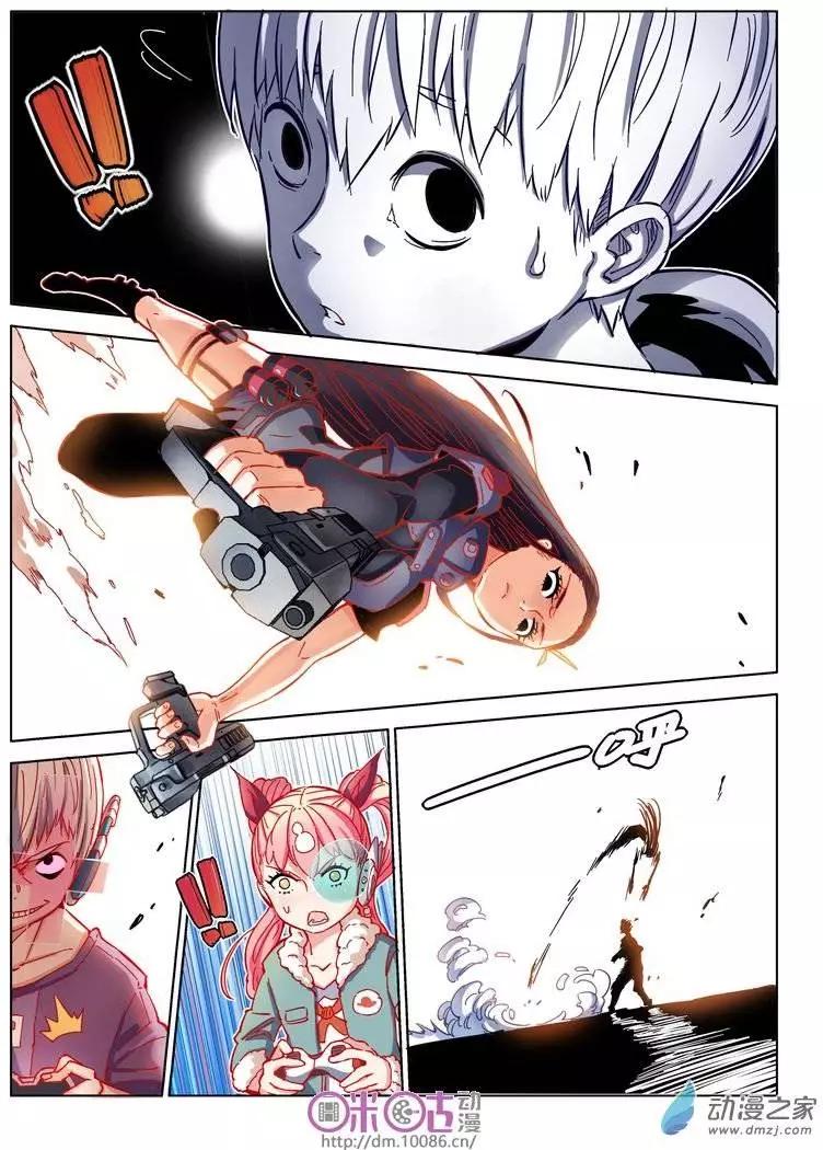 《伊甸游戏》第07回 第18页