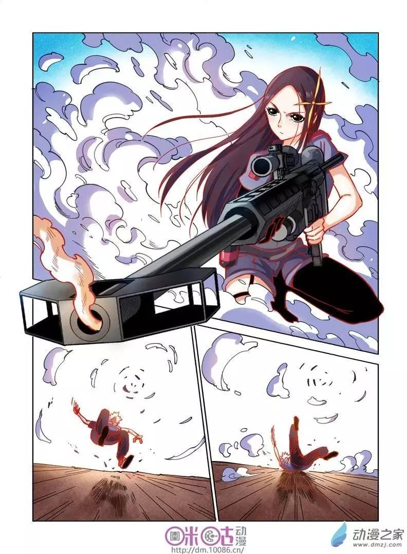 《伊甸游戏》第08回 第16页
