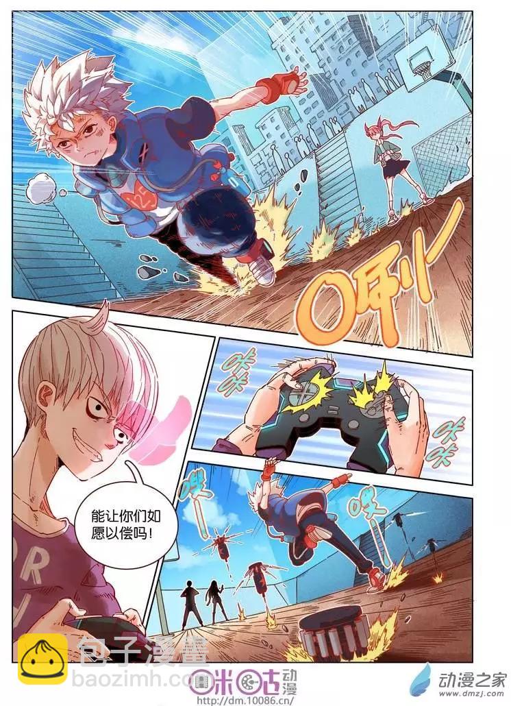 《伊甸游戏》第08回 第19页