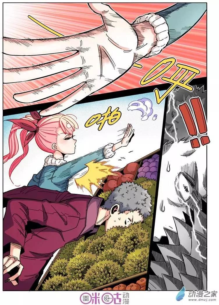 《伊甸游戏》第12回 第8页