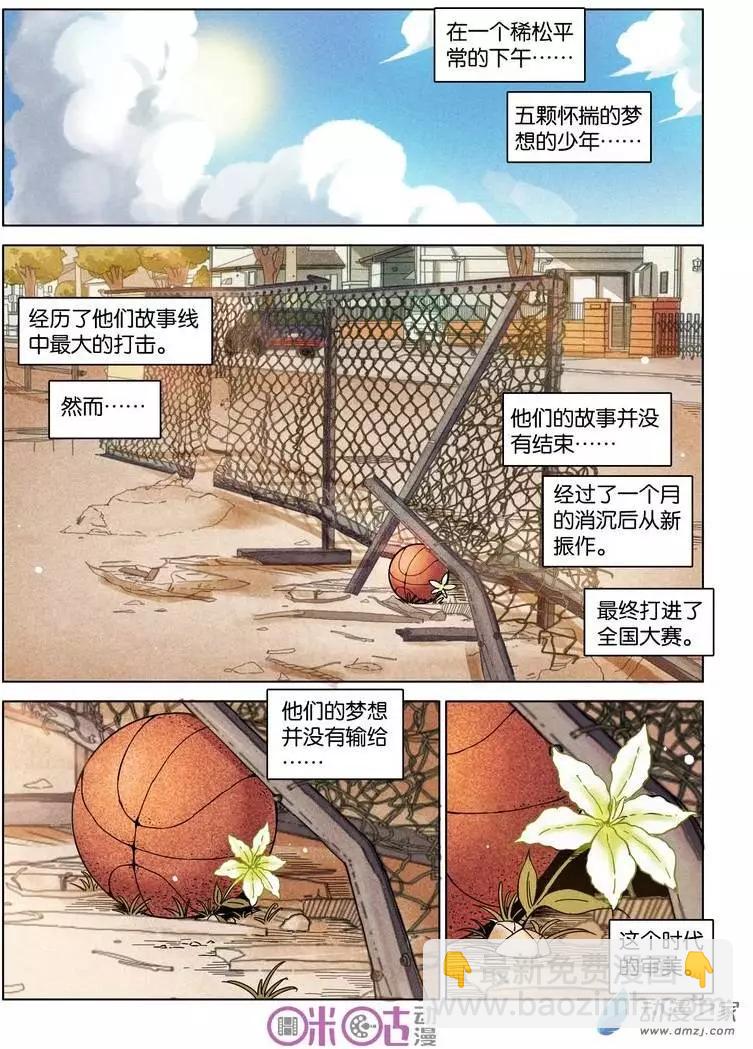 《伊甸游戏》第10回 第11页