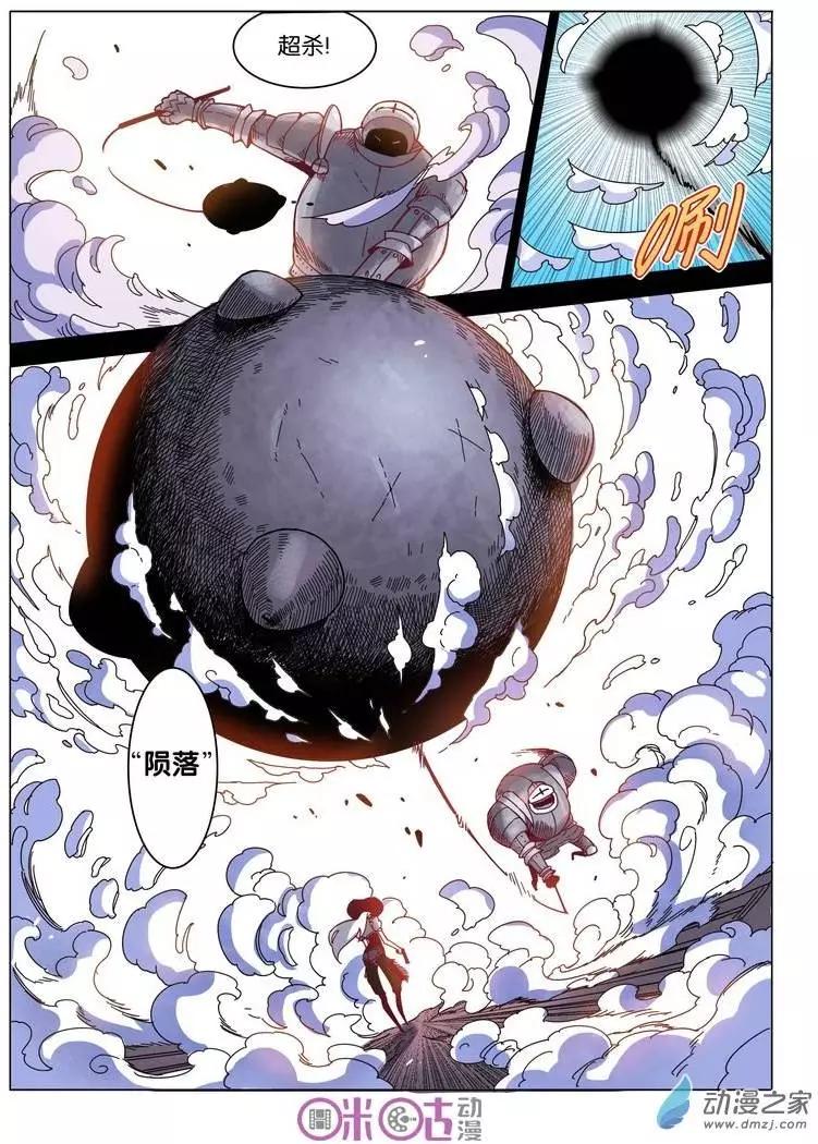 《伊甸游戏》第13回 第15页