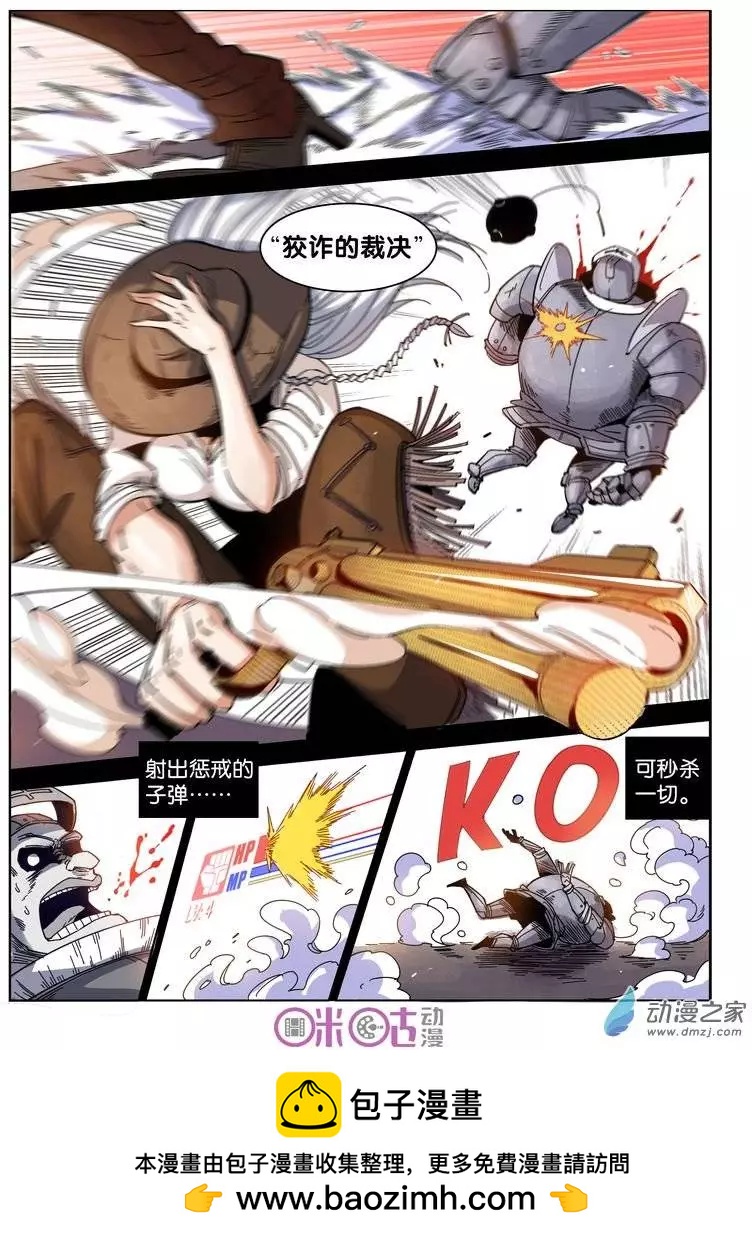 《伊甸游戏》第13回 第20页