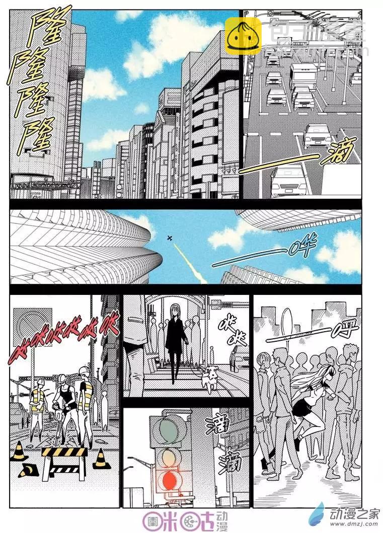 《伊甸游戏》第15回 第20页