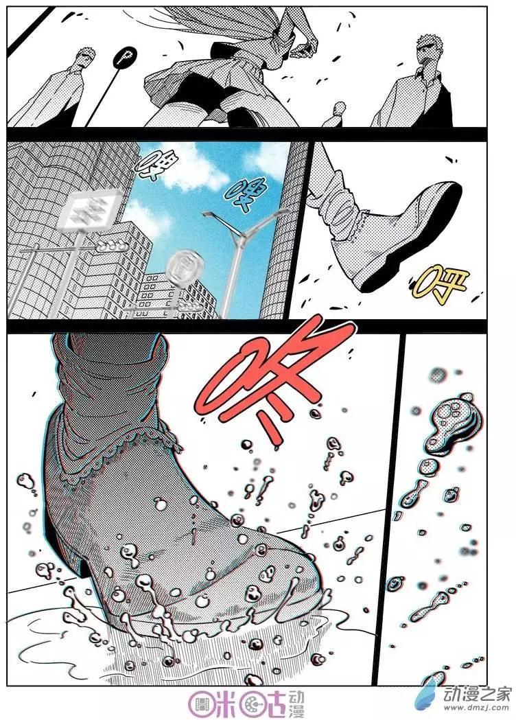 《伊甸游戏》第15回 第21页